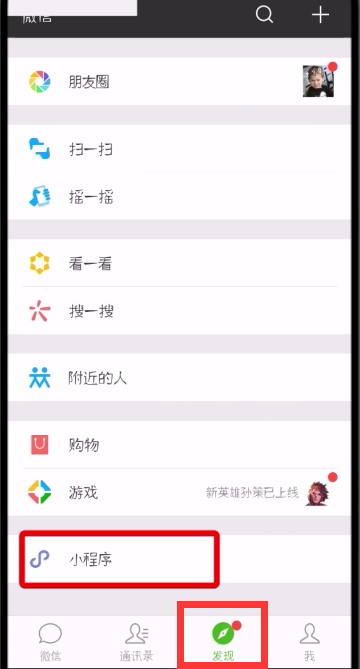 微信中制作表白二維碼的簡(jiǎn)單步驟
