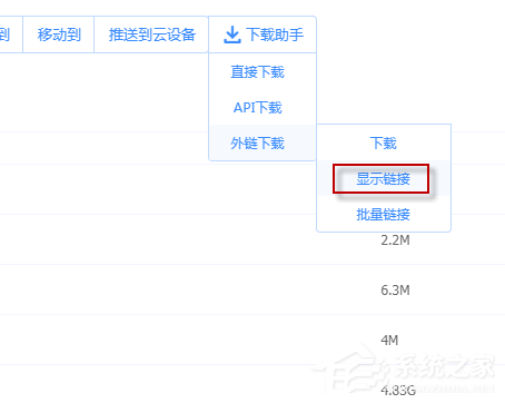 如何使用idm下載百度云文件？idm下載百度云文件的方法