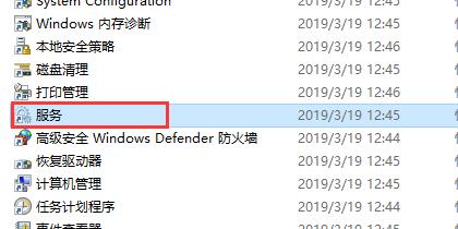 Win10電腦怎么關閉一些完全不用的服務？