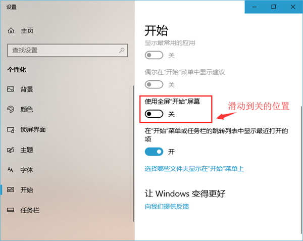 Win10 21H1系統開始菜單怎么變回Win7的樣式？