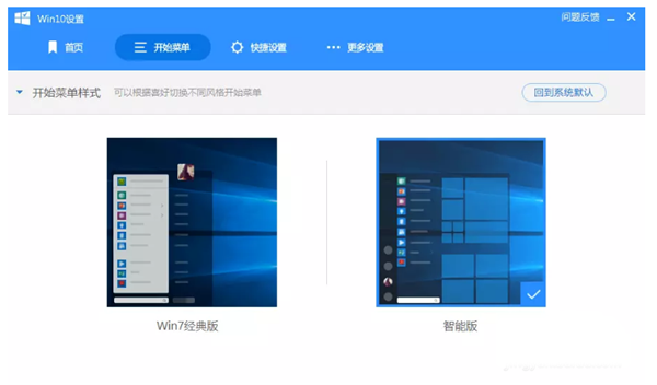 Win10 21H1系統開始菜單怎么變回Win7的樣式？