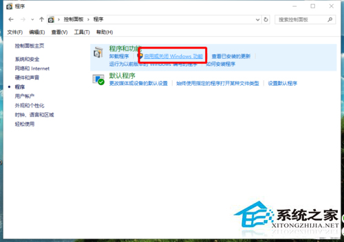 Win10系統(tǒng)怎么開啟Hyper-V功能？Win10打開Hyper-V的圖文教程