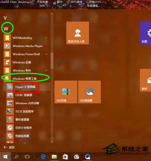 Win10系統(tǒng)怎么開啟Hyper-V功能？Win10打開Hyper-V的圖文教程