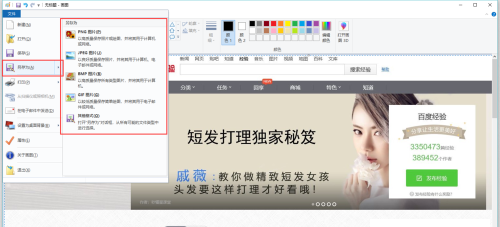 Win10系統的Edge瀏覽器怎么進行長截圖？