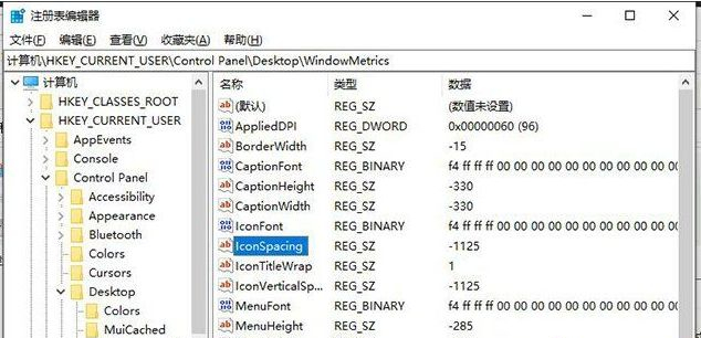 Win10每次開機圖標被打亂怎么辦？