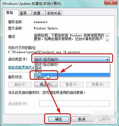 Win7清理磁盤后重啟配置更新失敗怎么解決？