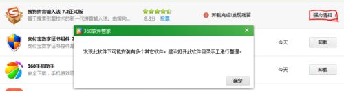 Win10搜狗輸入法卸載不干凈怎么辦？