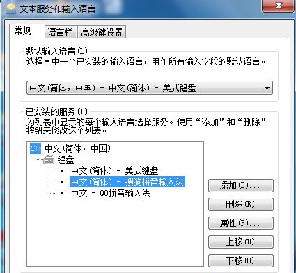 Win10搜狗輸入法卸載不干凈怎么辦？