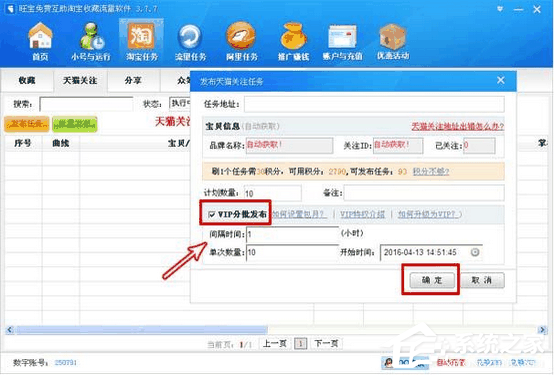 旺寶免費淘寶收藏軟件怎么使用？旺寶免費淘寶收藏軟件使用方法