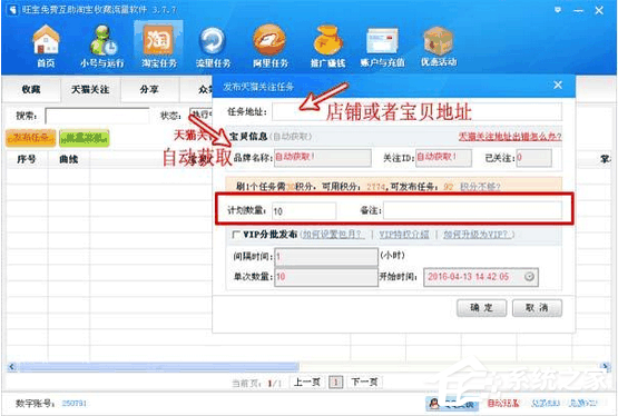 旺寶免費淘寶收藏軟件怎么使用？旺寶免費淘寶收藏軟件使用方法