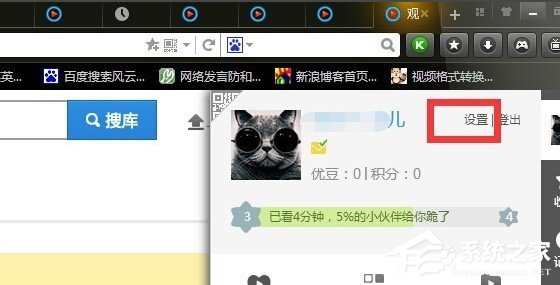 優酷如何改昵稱？優酷改昵稱教程