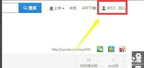 優酷如何改昵稱？優酷改昵稱教程