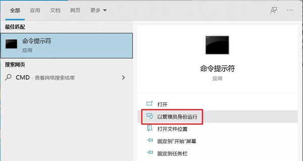 Win10開始菜單突然就打不開了怎么辦？