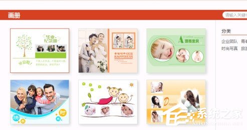 怎么用ppt美化大師給ppt插入畫(huà)冊(cè) 用ppt美化大師給ppt插入畫(huà)冊(cè)的方法