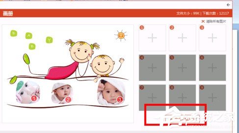 怎么用ppt美化大師給ppt插入畫(huà)冊(cè) 用ppt美化大師給ppt插入畫(huà)冊(cè)的方法