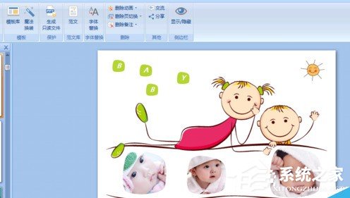 怎么用ppt美化大師給ppt插入畫(huà)冊(cè) 用ppt美化大師給ppt插入畫(huà)冊(cè)的方法