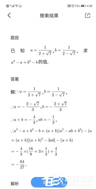 QQ瀏覽器拍照識(shí)題如何使用 QQ瀏覽器拍照識(shí)題使用教程