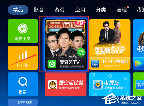 愛(ài)奇藝投屏如何使用 愛(ài)奇藝投屏使用教程