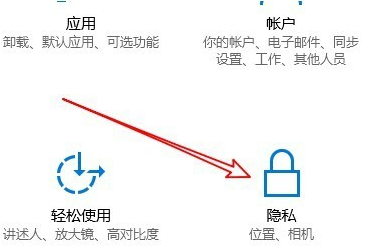 Win10麥克風權(quán)限設置在哪里？Win10麥克風權(quán)限關了怎么打開？