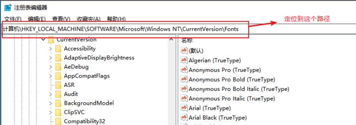 Win10怎樣更改系統字體？Win10默認字體修改教程