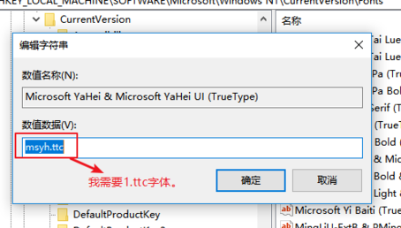 Win10怎樣更改系統字體？Win10默認字體修改教程