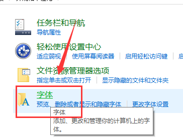 Win10怎樣更改系統字體？Win10默認字體修改教程