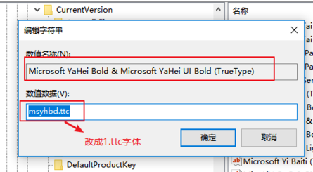 Win10怎樣更改系統字體？Win10默認字體修改教程