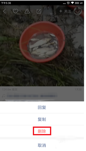 快手怎么刪除自己的評(píng)論？