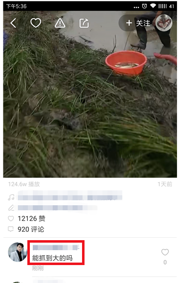 快手怎么刪除自己的評(píng)論？