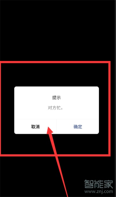微信對(duì)方忙線中對(duì)方知道嗎