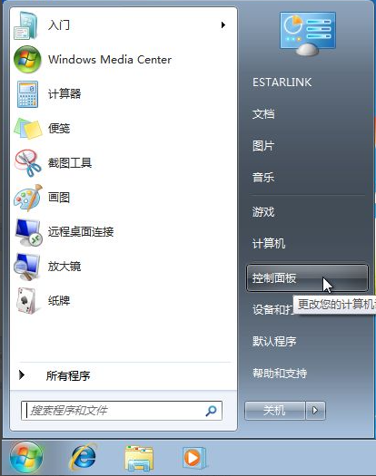 Win7備份恢復系統方法有哪些?