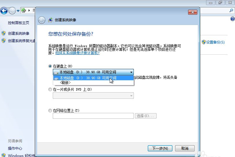 Win7備份恢復系統方法有哪些?
