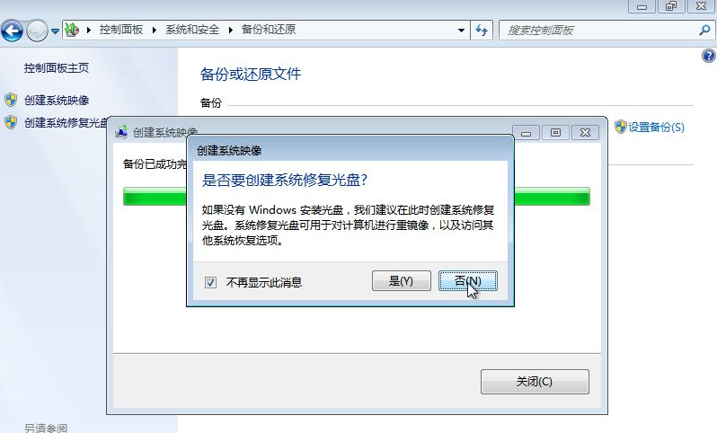 Win7備份恢復系統方法有哪些?