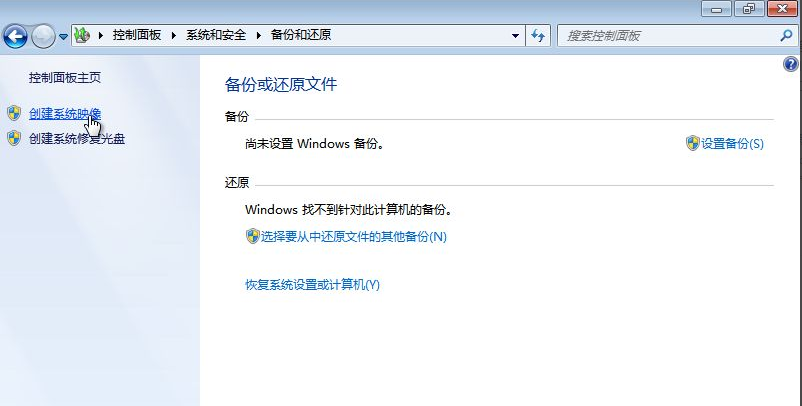 Win7備份恢復系統方法有哪些?