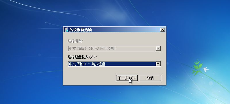 Win7備份恢復系統方法有哪些?