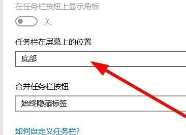 Win10系統的窗口遮擋任務欄怎么解決？
