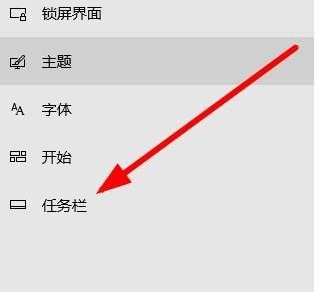 Win10系統的窗口遮擋任務欄怎么解決？