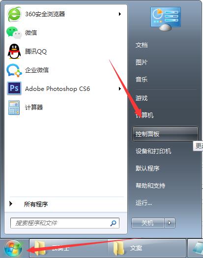 Win7系統(tǒng)怎么安裝IIS服務(wù)？