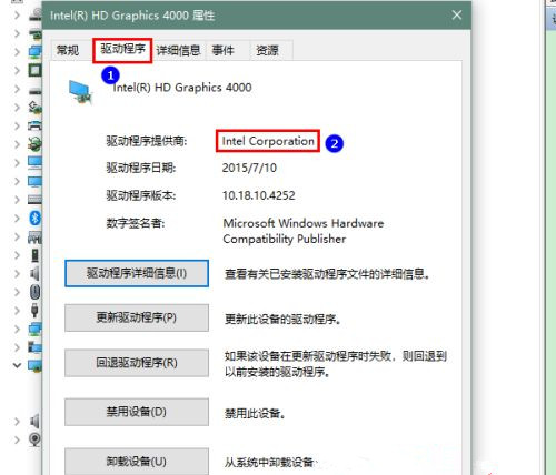 Win10英特爾顯卡設置圖標不見了該怎么辦？