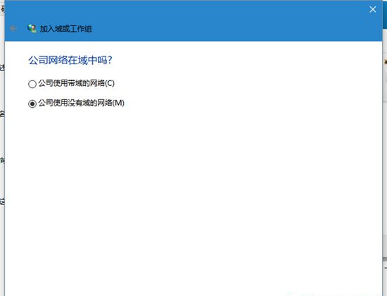 Win10系統(tǒng)電腦怎么加入工作組？