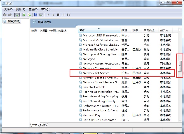 Win10系統網絡和共享中心沒有響應是什么原因？