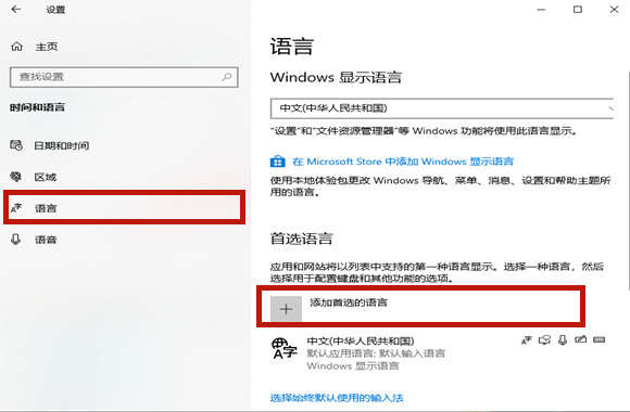 Win10玩游戲時(shí)怎么禁用輸入法?