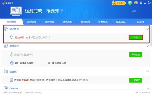 為什么Win10電腦光標亂跑？
