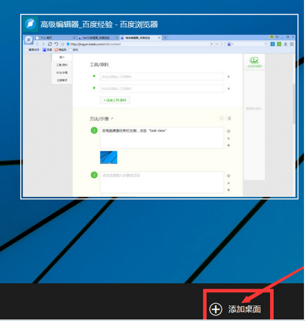 Win10怎么進(jìn)行多桌面切換？