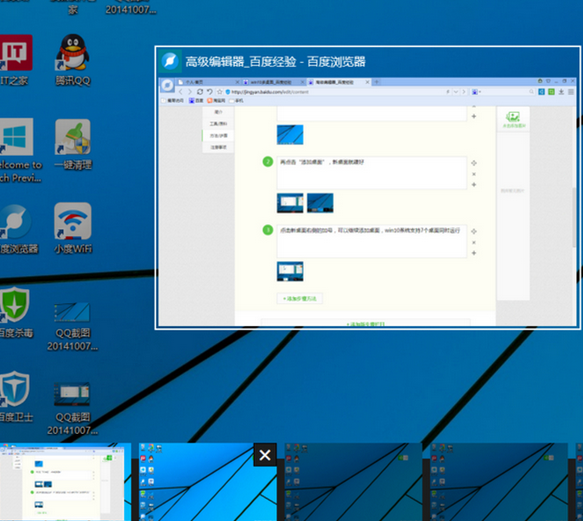 Win10怎么進(jìn)行多桌面切換？