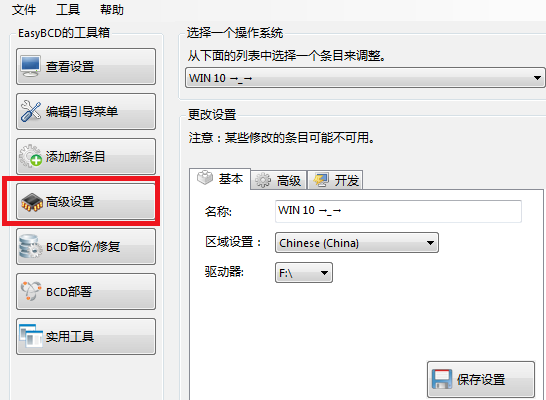 怎么修改Win10 21H1系統啟動項的名稱？