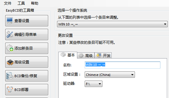 怎么修改Win10 21H1系統啟動項的名稱？