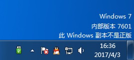 Win7內部版本7601副本不是正版怎么解決？