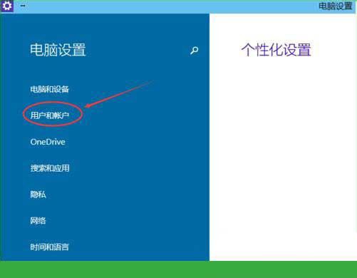 Win10專業(yè)版怎么設置圖形密碼？