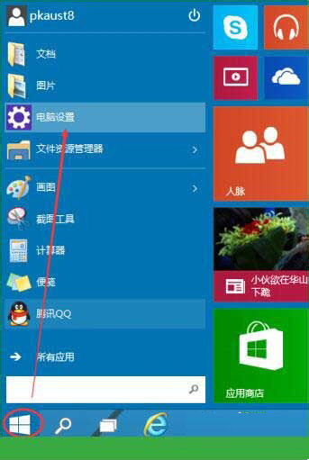 Win10專業(yè)版怎么設置圖形密碼？